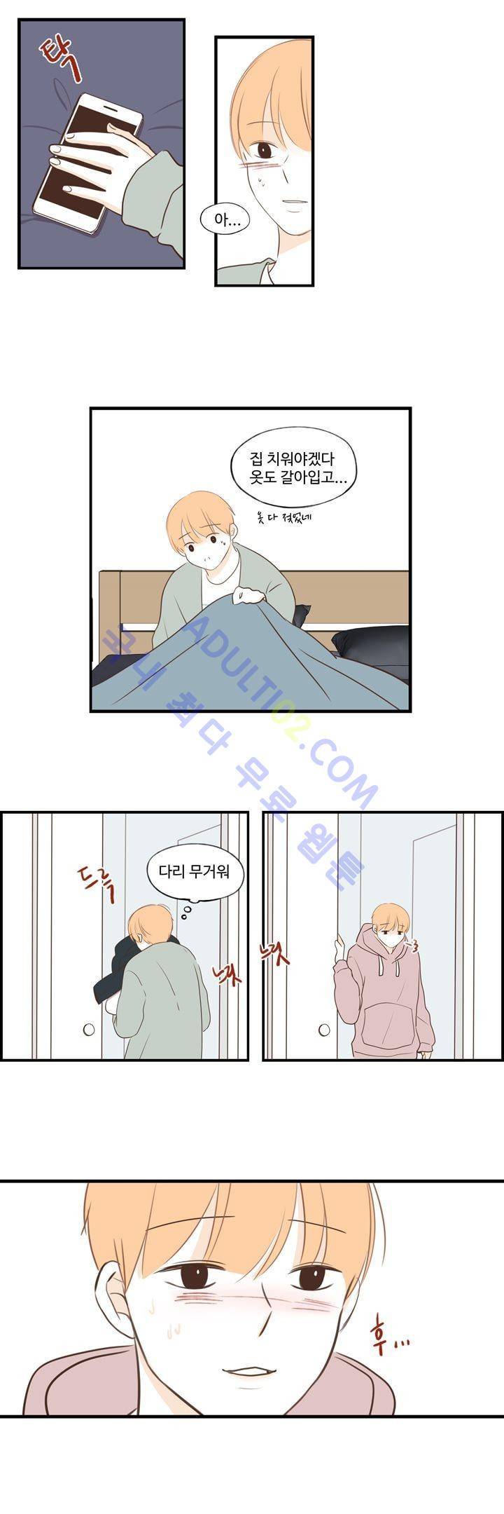 분홍분홍해 49화 2