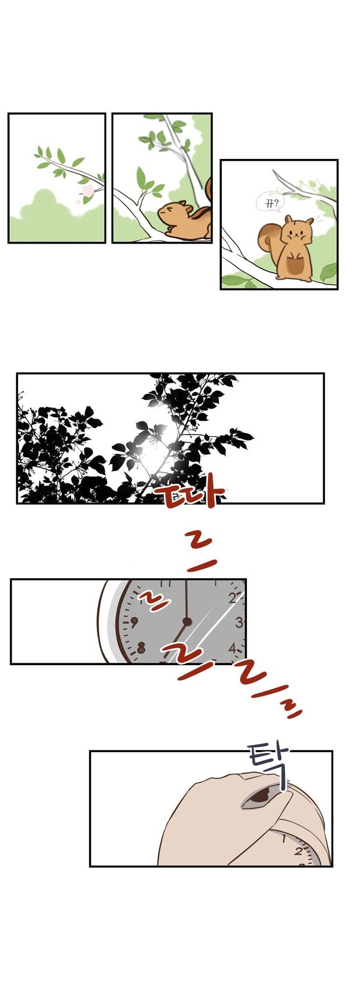 분홍분홍해 9화 1