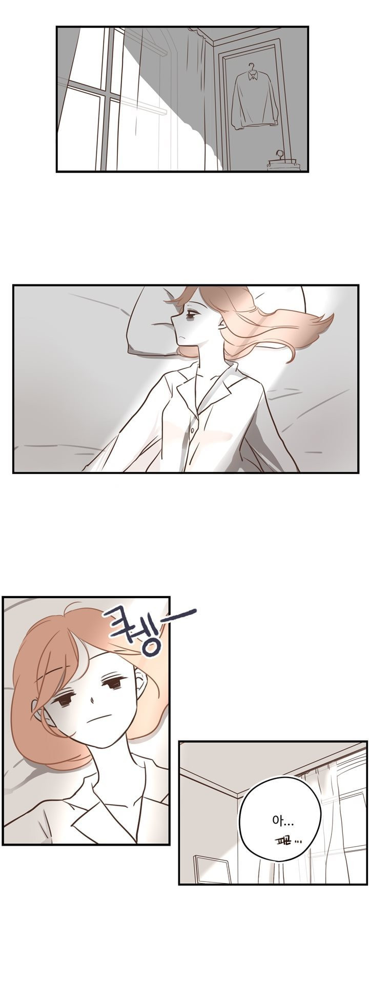 분홍분홍해 9화 2