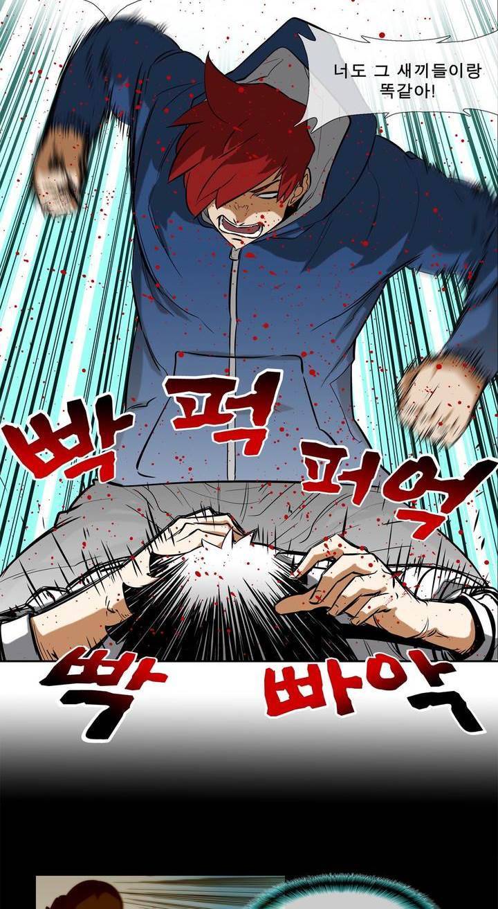 전설의 읍내최강 60화 2