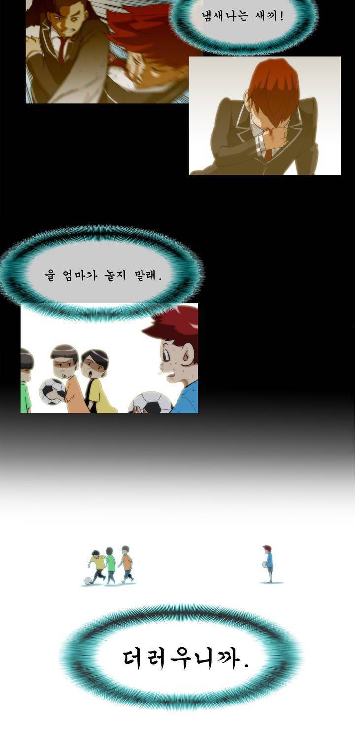 전설의 읍내최강 60화 3