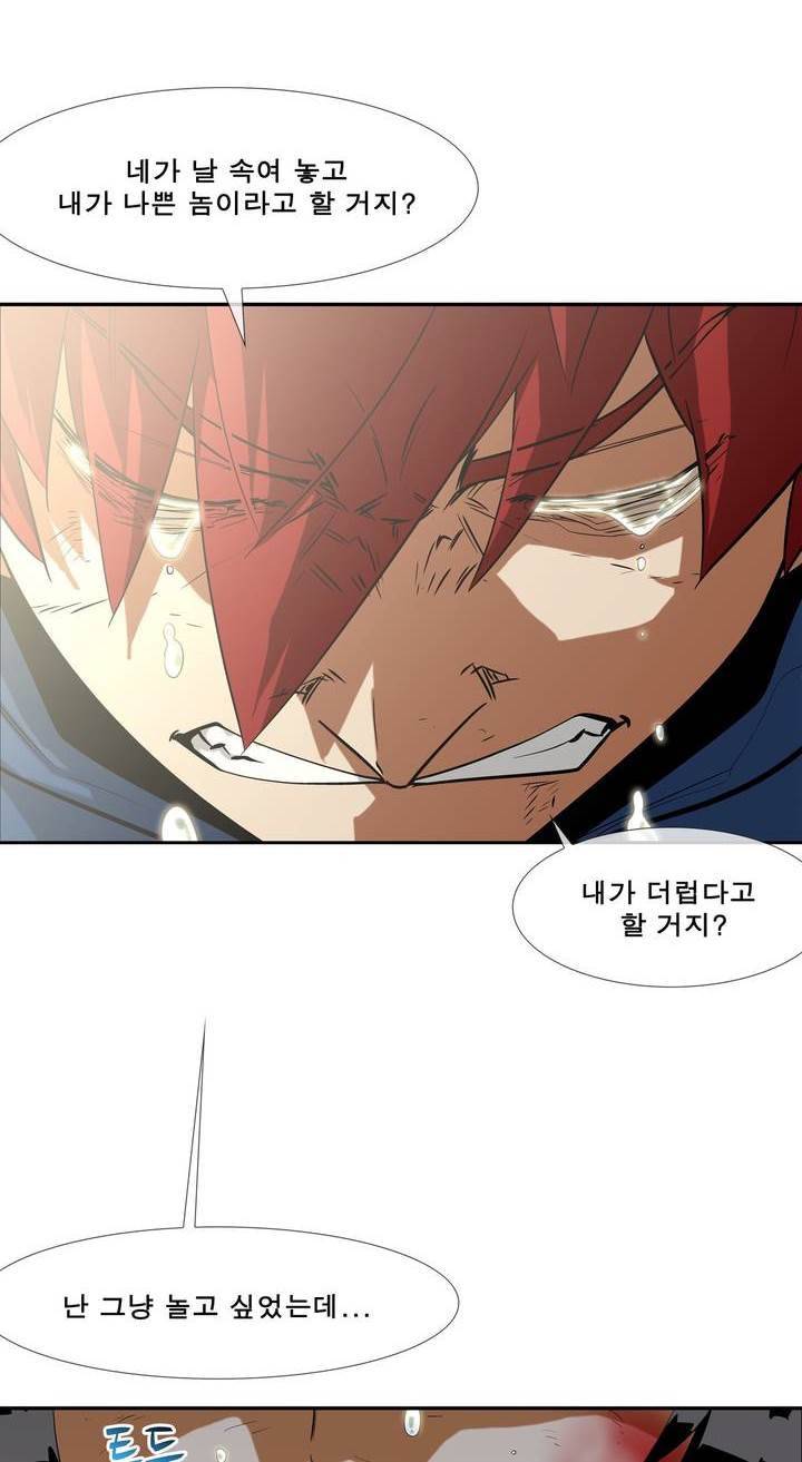 전설의 읍내최강 60화 8