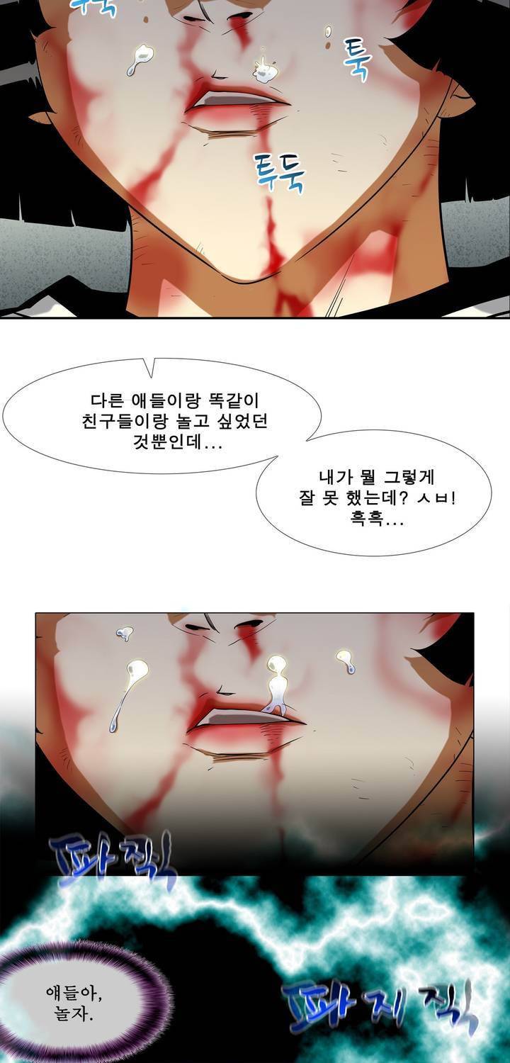 전설의 읍내최강 60화 9