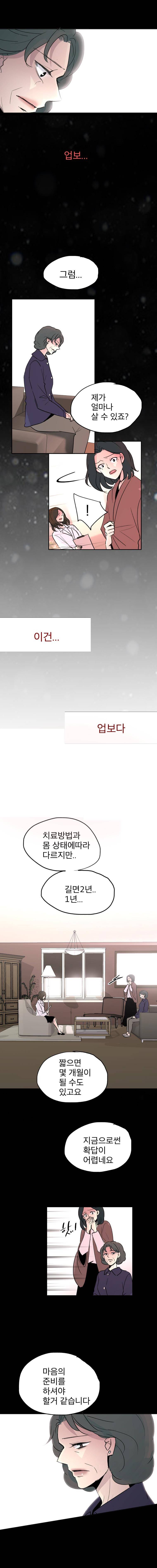 살아말아 88화 2