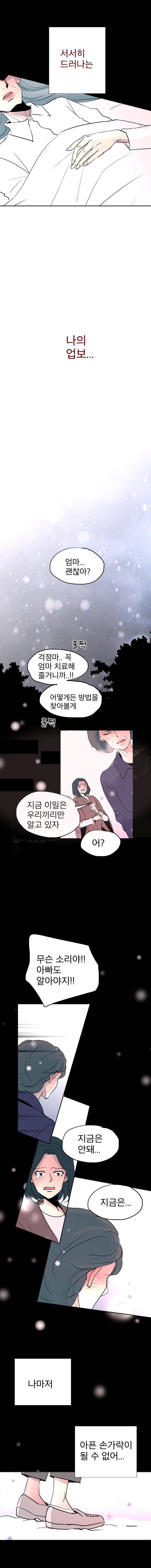 살아말아 88화 3