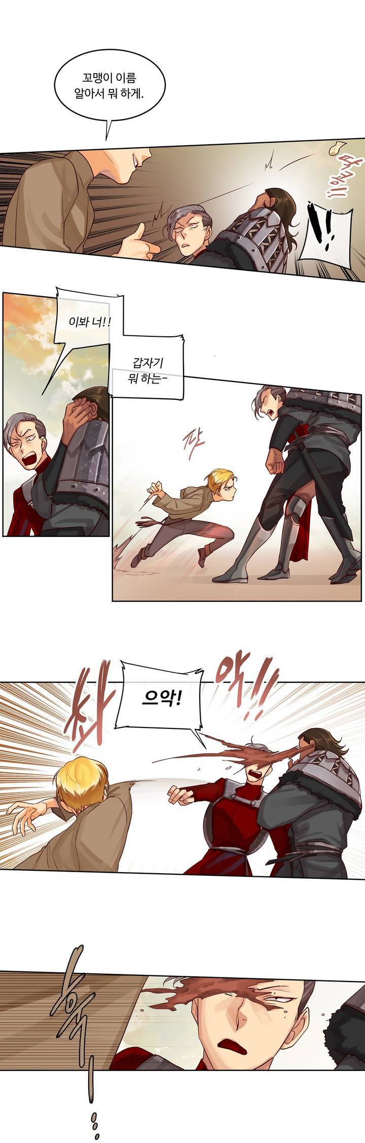 킹스메이커 7화 5
