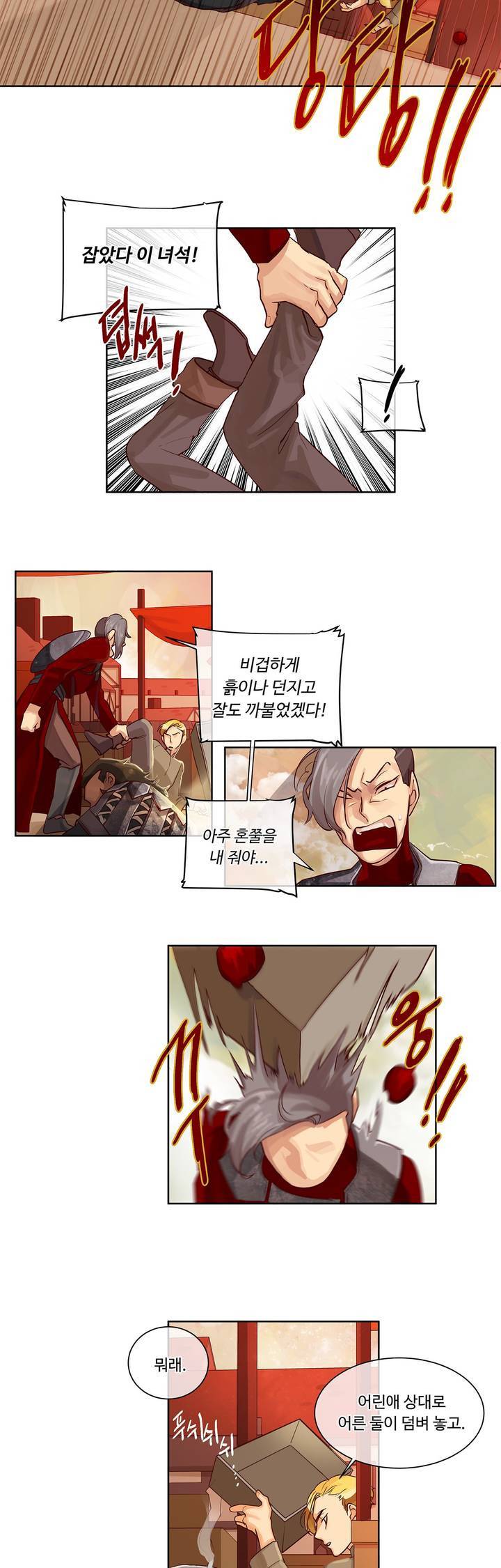 킹스메이커 7화 7