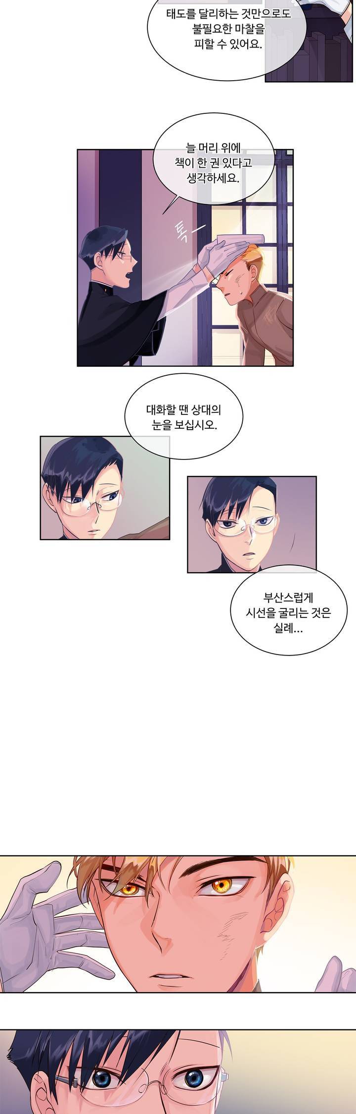 킹스메이커 7화 14