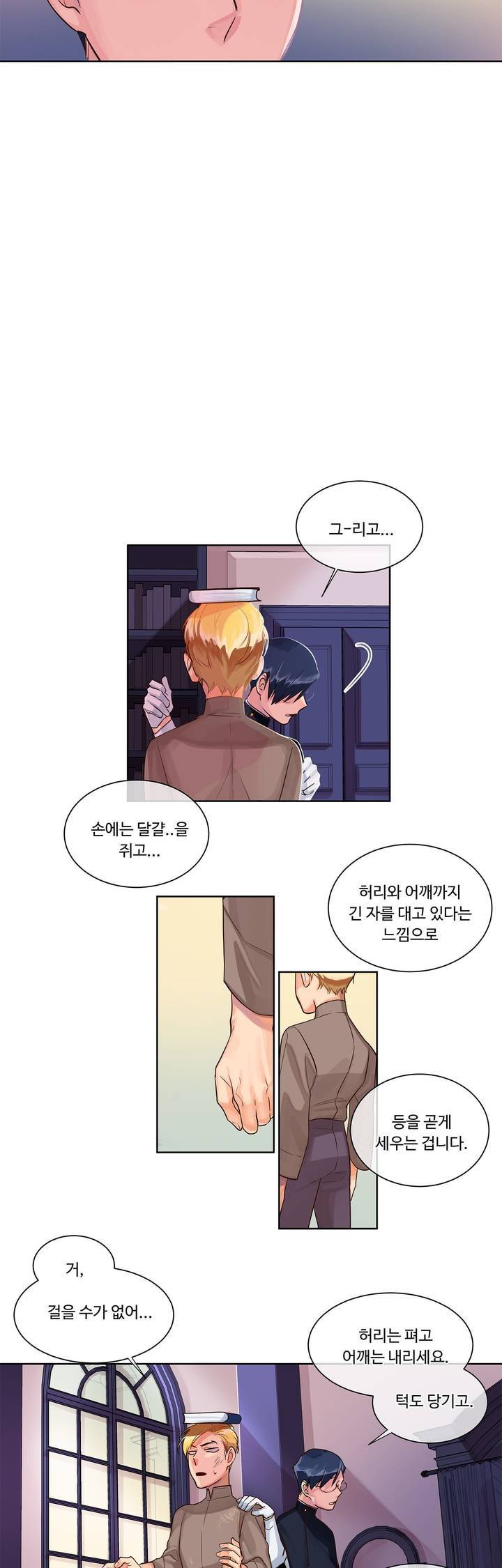 킹스메이커 7화 15