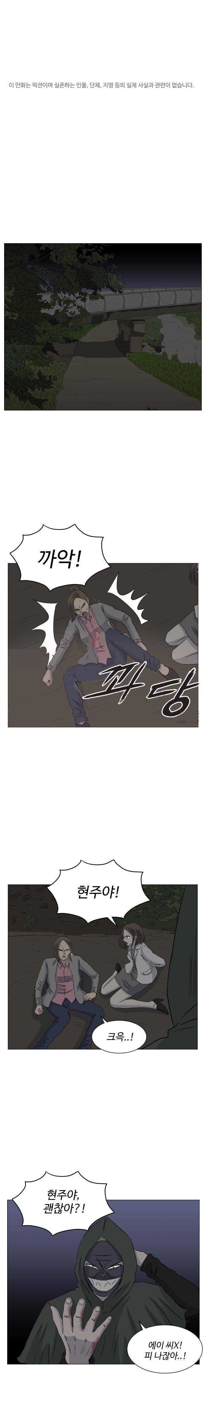 아수라발발타 66화 1