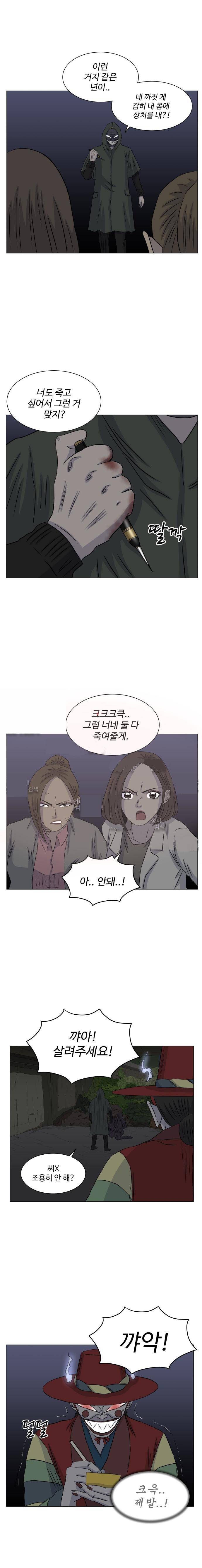 아수라발발타 66화 2