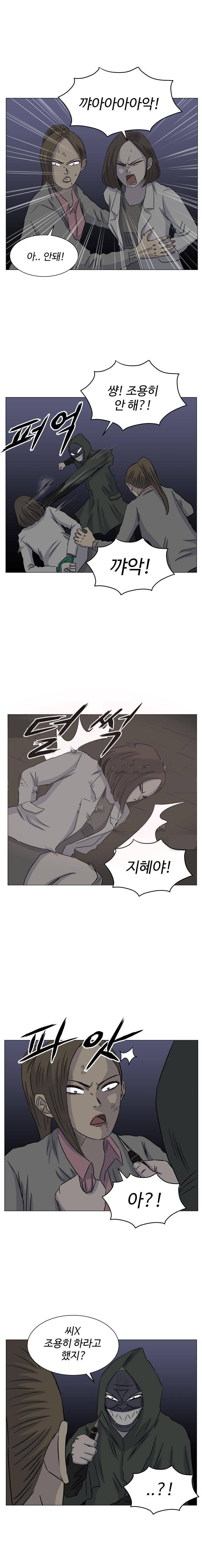 아수라발발타 66화 4