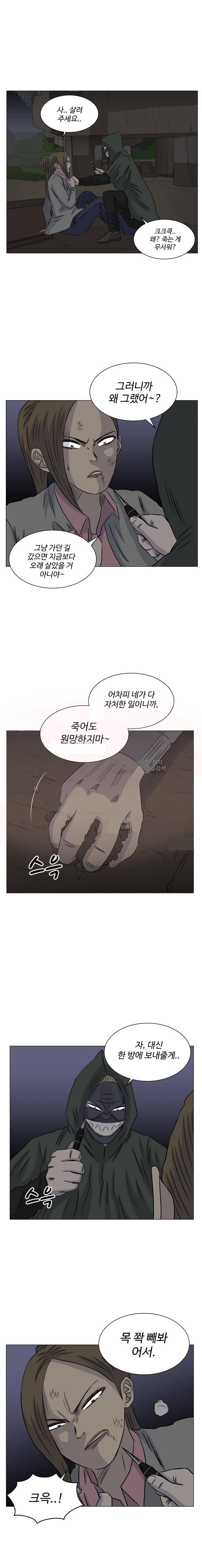 아수라발발타 66화 5