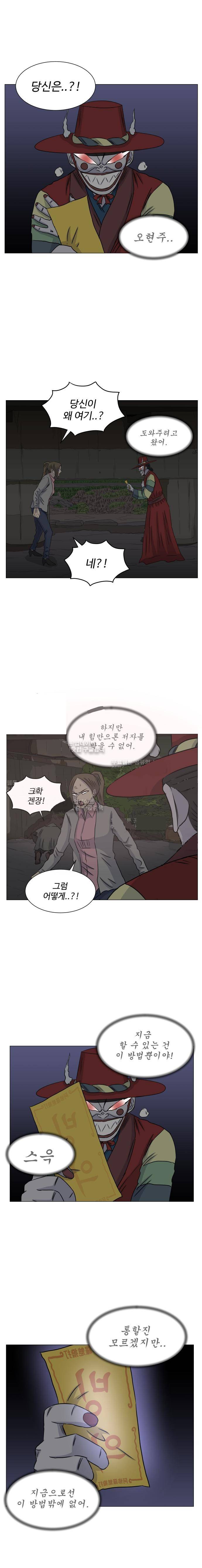 아수라발발타 66화 7