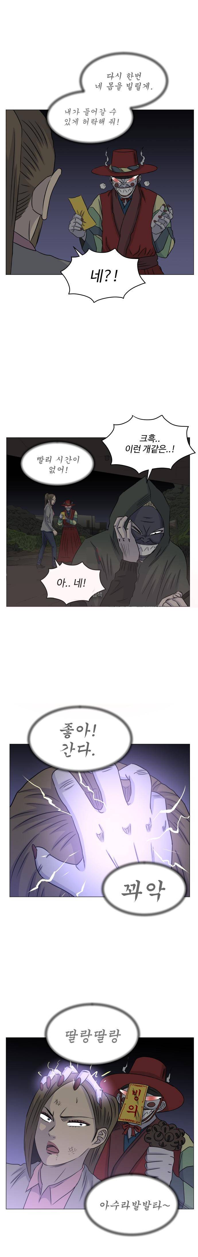 아수라발발타 66화 8