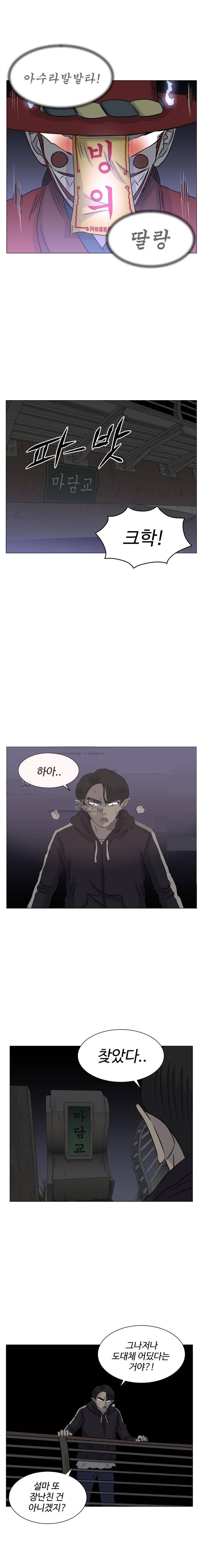 아수라발발타 66화 9