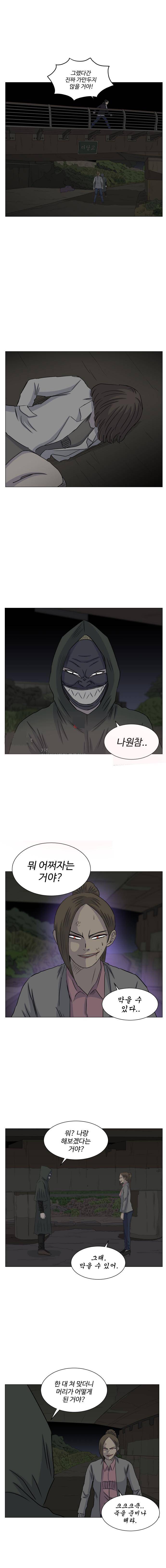 아수라발발타 66화 10