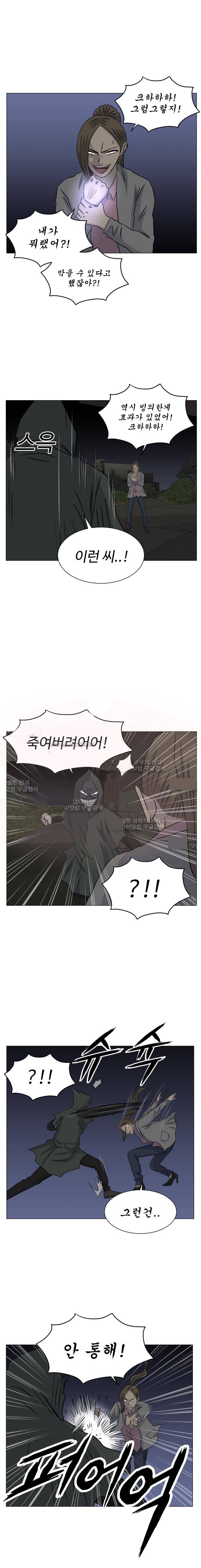 아수라발발타 66화 13
