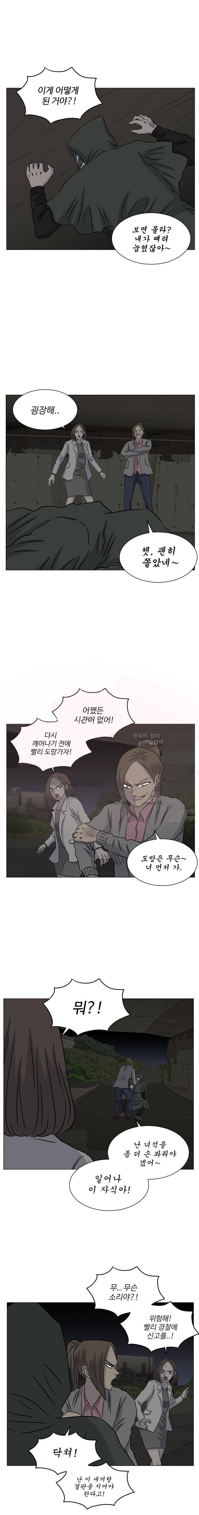 아수라발발타 66화 15