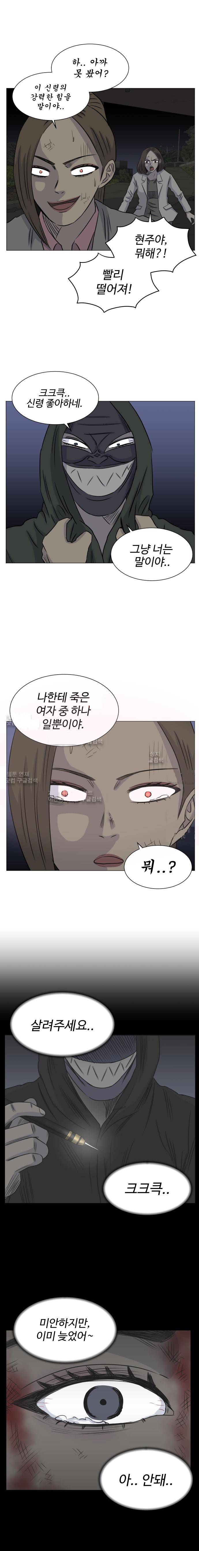 아수라발발타 66화 17