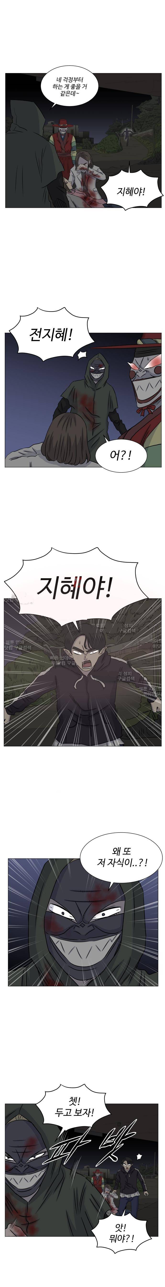아수라발발타 66화 21