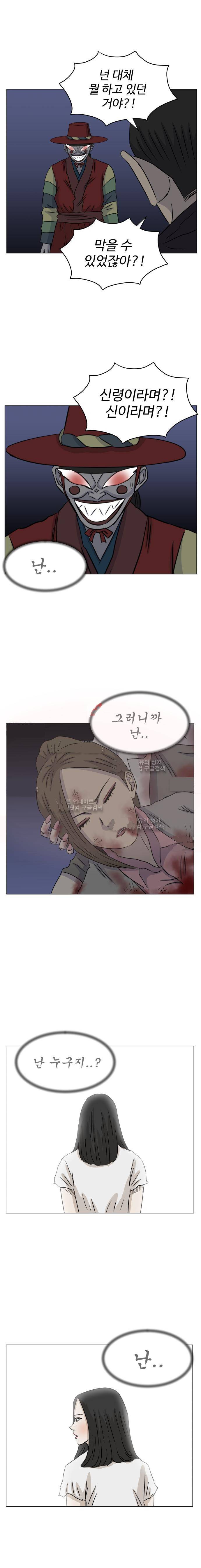 아수라발발타 66화 24