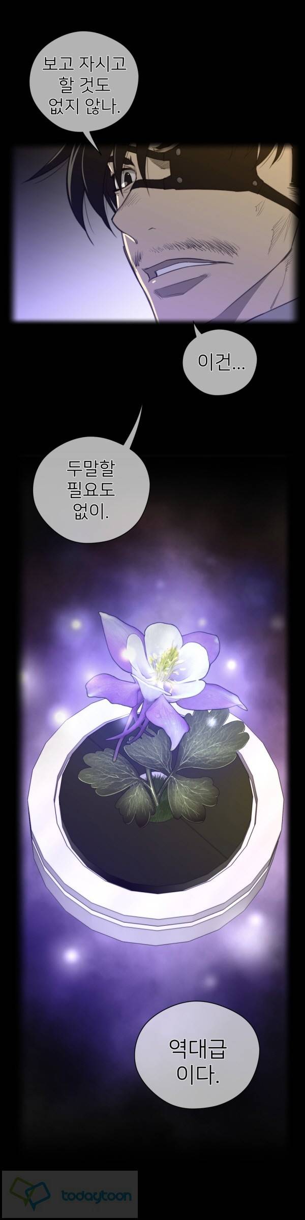 퍼펙트 하프 39화 1