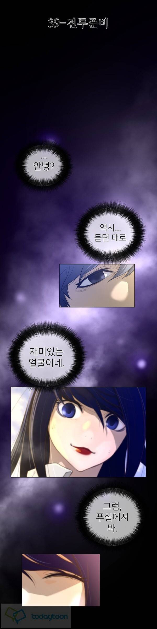 퍼펙트 하프 39화 4
