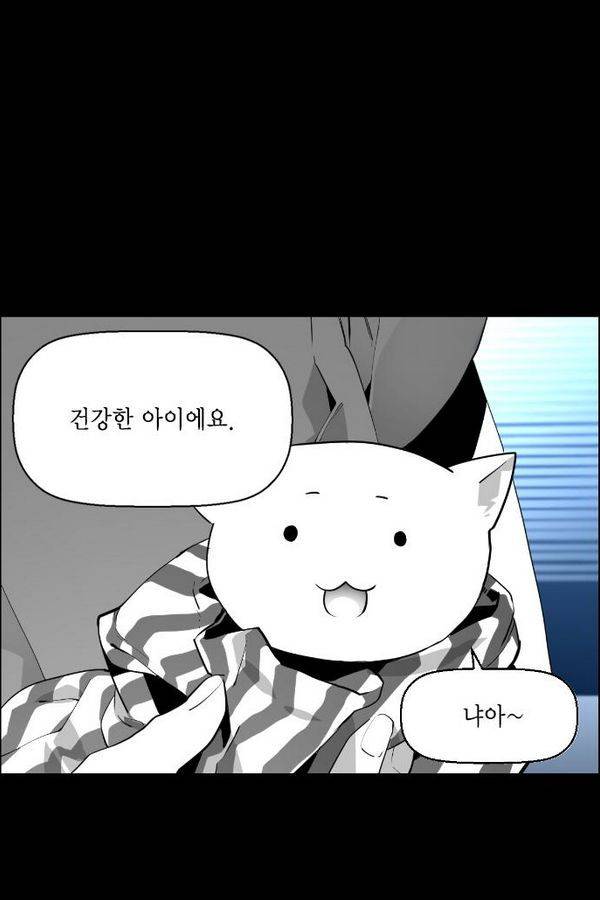 테러맨 81화 2