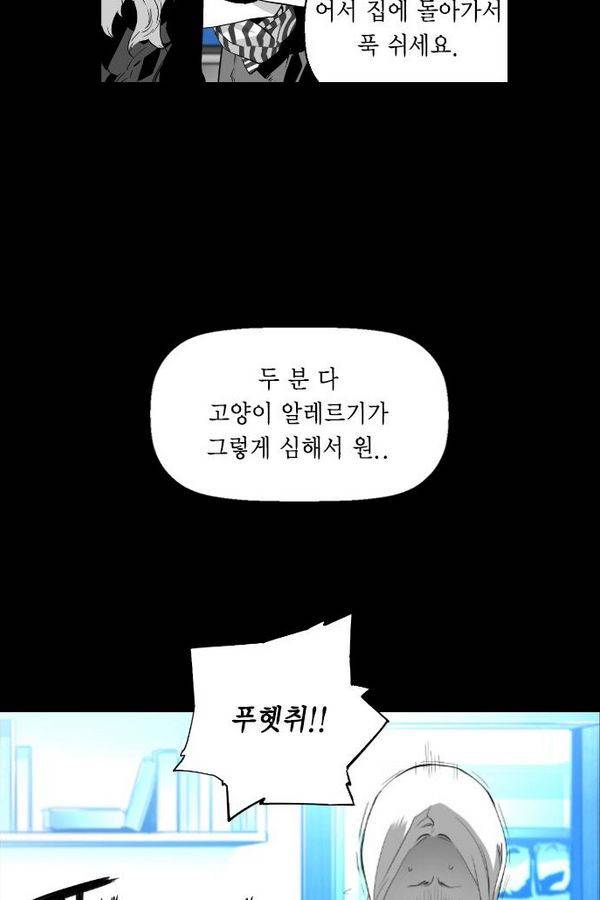 테러맨 81화 4