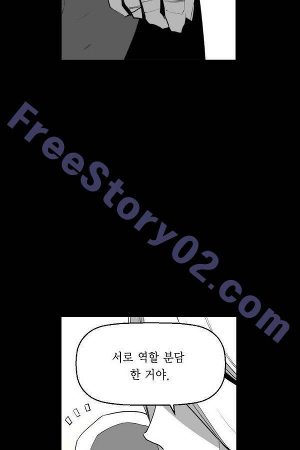 테러맨 81화 11