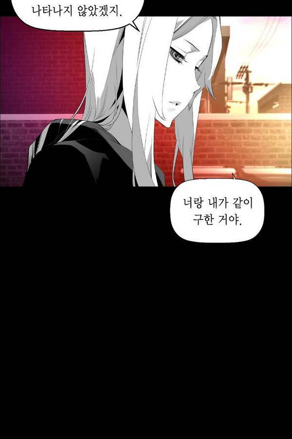 테러맨 81화 13