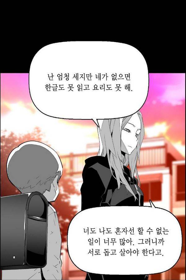 테러맨 81화 14