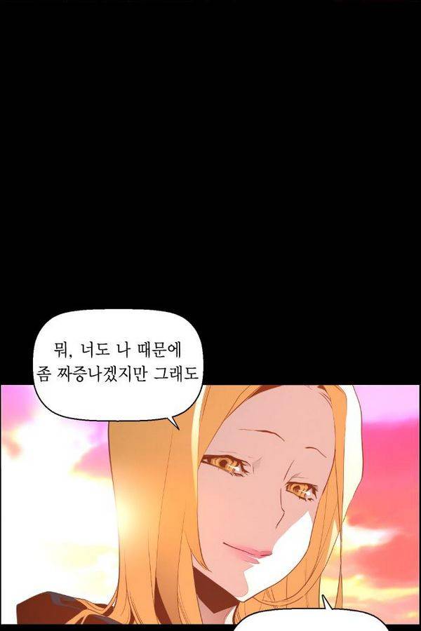 테러맨 81화 15