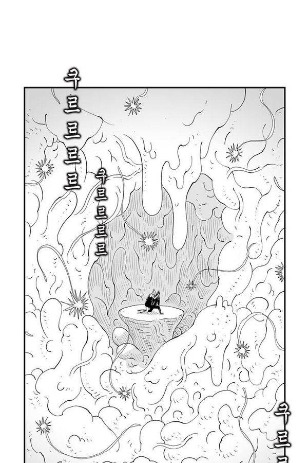 헬퍼 110화 - 꿈 깸 1