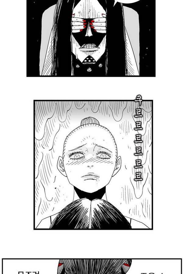 헬퍼 110화 - 꿈 깸 3