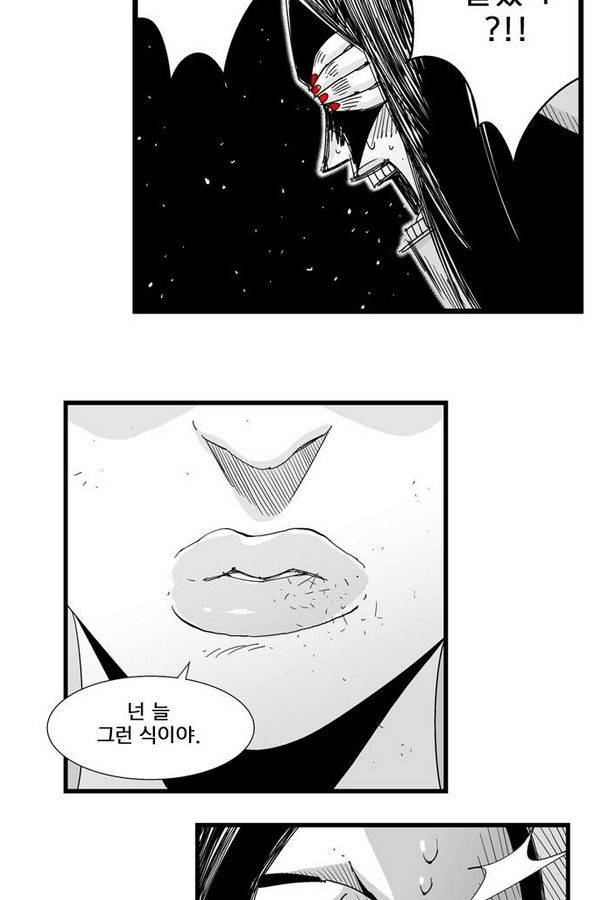 헬퍼 110화 - 꿈 깸 5