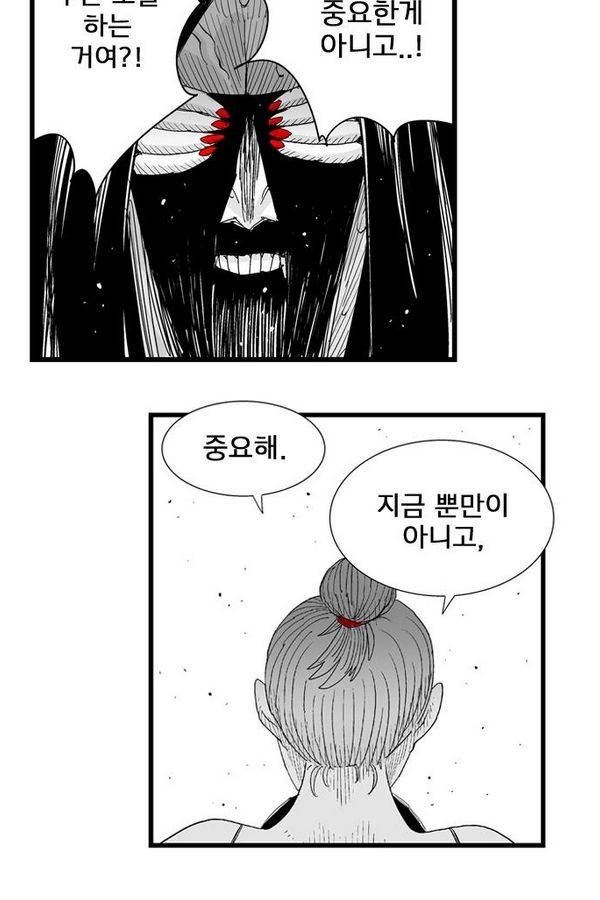 헬퍼 110화 - 꿈 깸 7