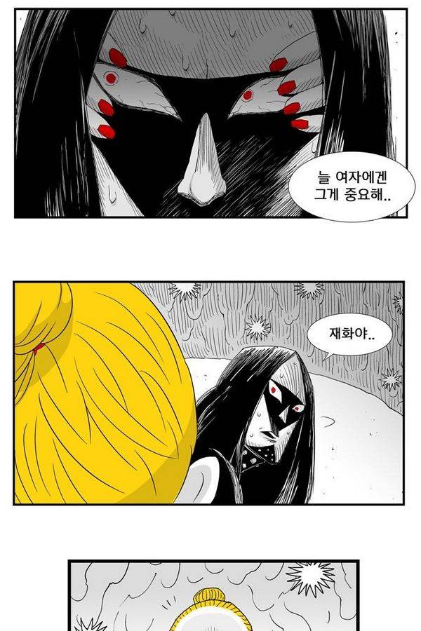 헬퍼 110화 - 꿈 깸 8