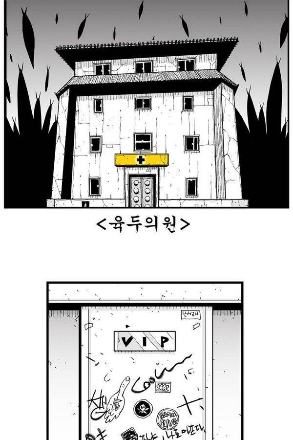 헬퍼 120화 - 2분의1 2
