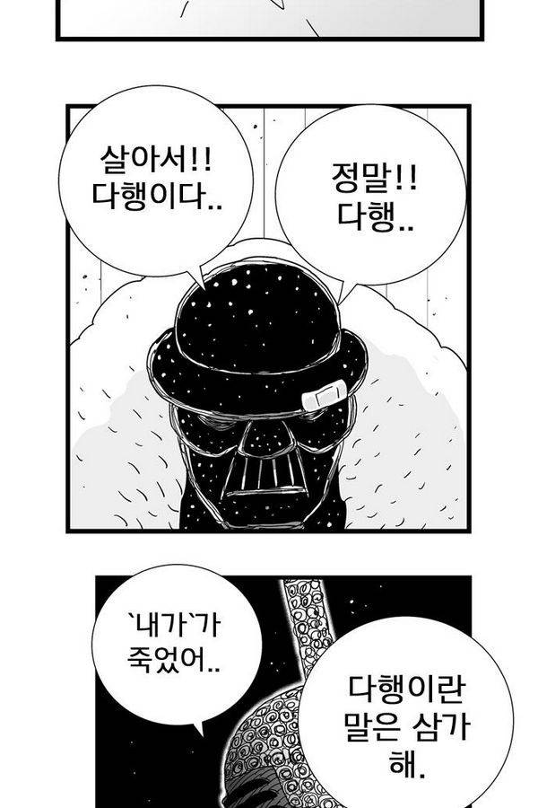 헬퍼 120화 - 2분의1 4