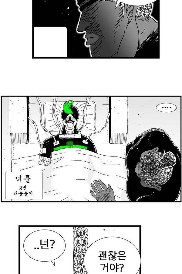 헬퍼 120화 - 2분의1 5