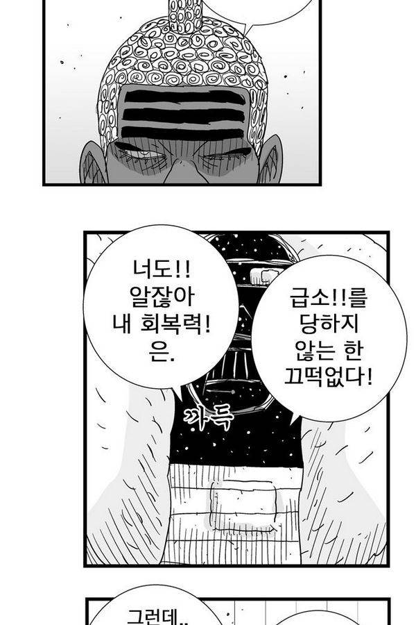 헬퍼 120화 - 2분의1 6