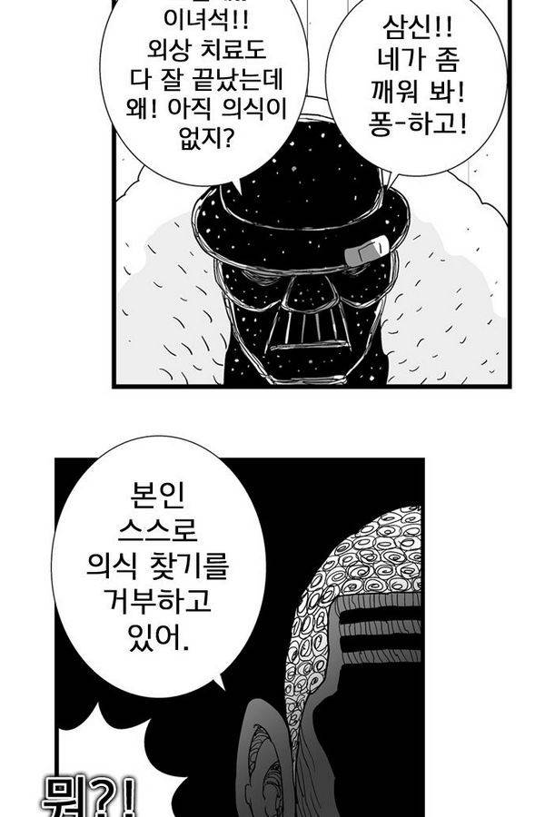 헬퍼 120화 - 2분의1 7