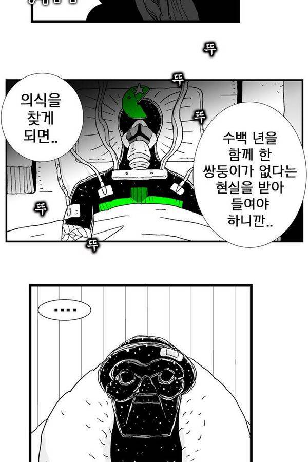 헬퍼 120화 - 2분의1 8