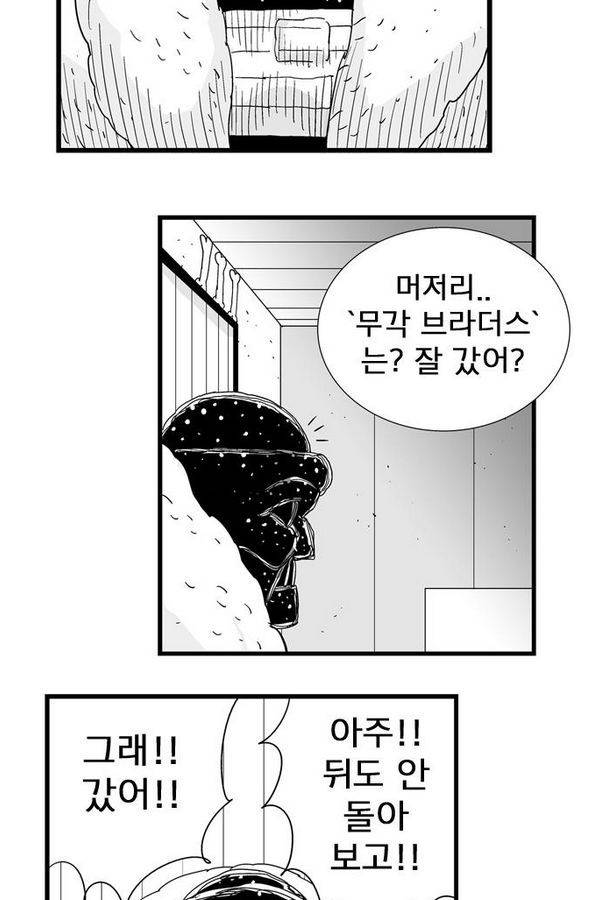 헬퍼 120화 - 2분의1 9