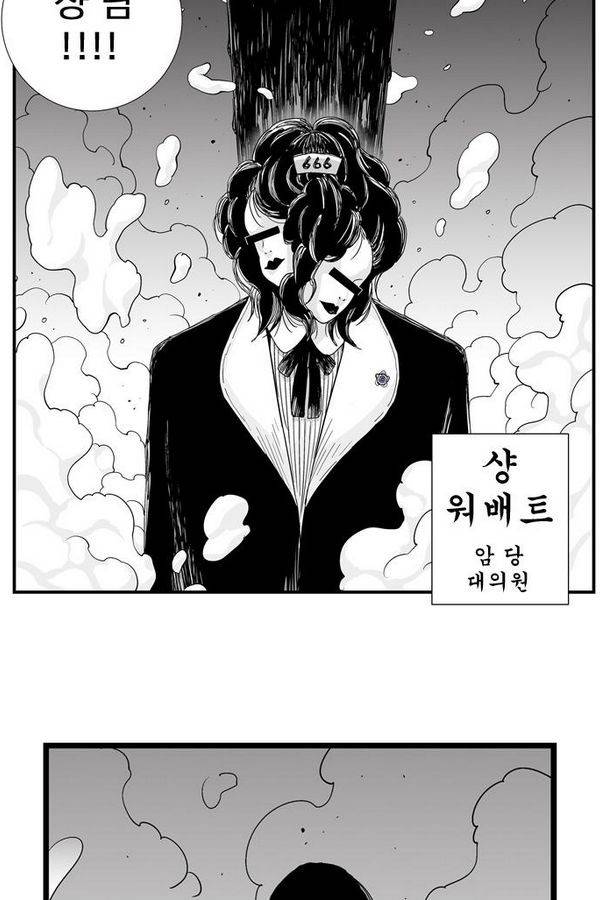 헬퍼 130화 - 메롱 5