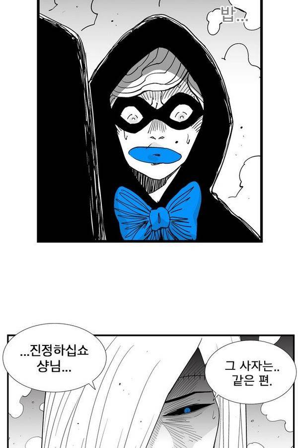헬퍼 130화 - 메롱 8
