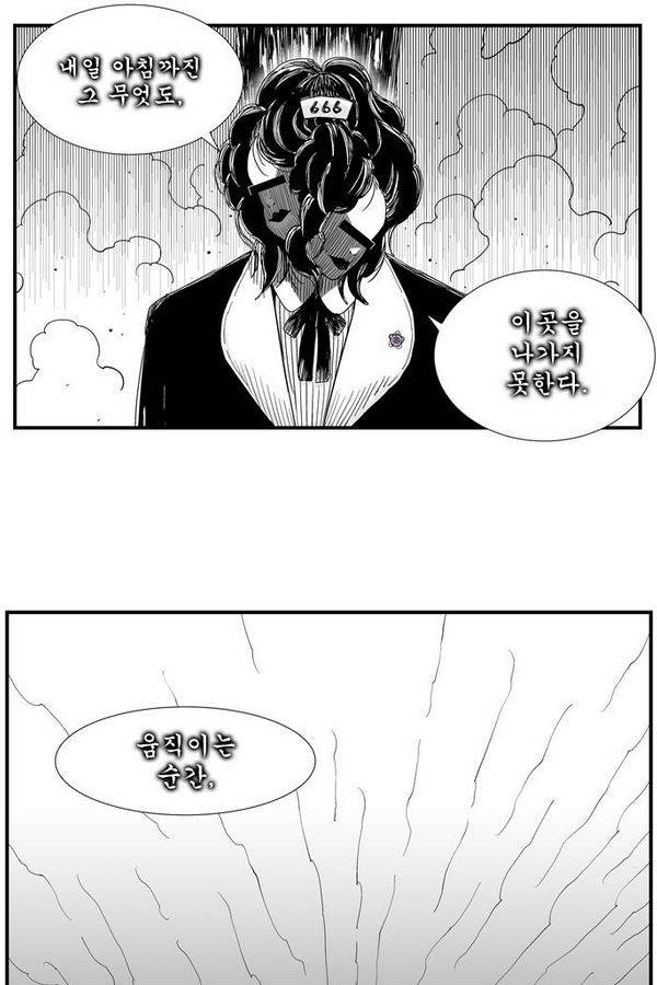 헬퍼 130화 - 메롱 12