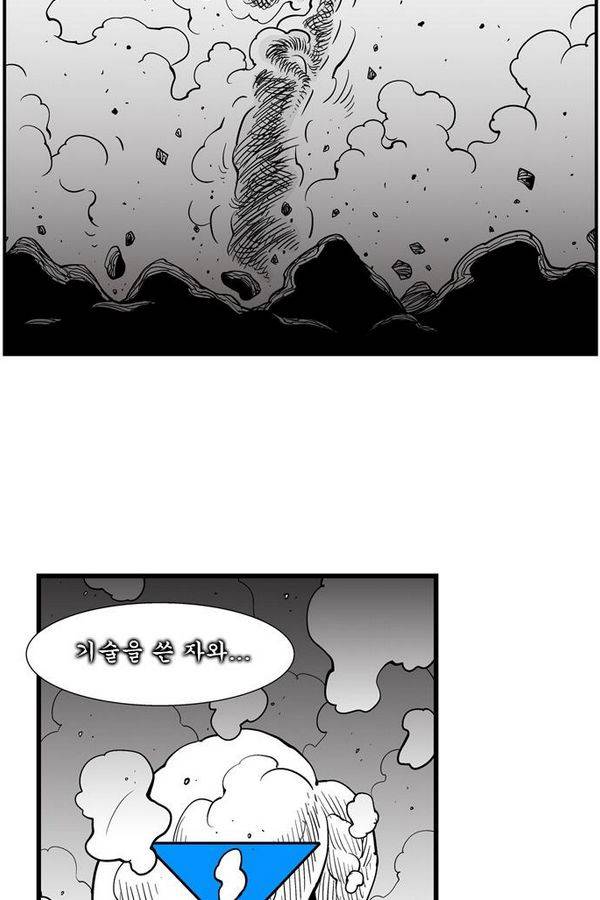 헬퍼 139화 - 일일부독서 3